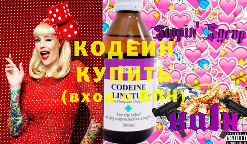 Кодеиновый сироп Lean напиток Lean (лин)  кракен   Кимры  закладка 